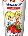 Отдается в дар Детская зубная паста
