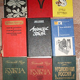 Отдается в дар Букинистические издания