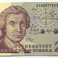 Отдается в дар 25(двадцать пять) хорватских динаров UNC.