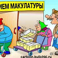 Отдается в дар Челябинск — Москва