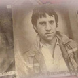 Отдается в дар Пластинки «на концертах высоцкого»
