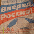 Отдается в дар Болельщикам футбола