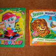 Отдается в дар Книги для детей