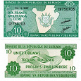 Отдается в дар Бурунди.10 франков 2007 г