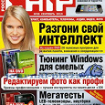 Отдается в дар номера журнала «Chip» № 3, 9(с диском) за 2010 год