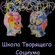 Отдается в дар Тренинг в Школе Творящего Социума специально для мам (и не только)