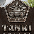 Отдается в дар Аккаунт для игры «Танки он-лайн» (tankionline.com)
