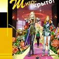 Отдается в дар книга Д. Калининой
