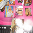 Отдается в дар Наклейки Бритни Спирс Britney Spears и блокнот