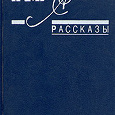 Отдается в дар Солженицын. Рассказы