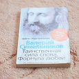 Отдается в дар Книга Синельникова