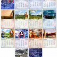 Отдается в дар Настенный перекидной календарь формата А3, 2011 год