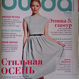 Отдается в дар журнал Burda №8/2012