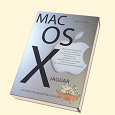 Отдается в дар Книга по Mac OS X Jaguar, почти раритет