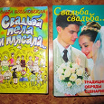 Отдается в дар Ах, эта свадьба :-))