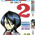 Отдается в дар Manga BLEACH 2