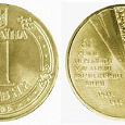 Отдается в дар Монеты 1 гривна