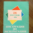 Отдается в дар Инструкция по эксплуатации