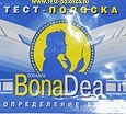 Отдается в дар тест на беременность