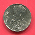 Отдается в дар монета СССР 1 рубль Алишер Навои