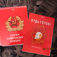 Отдается в дар Back in USSR