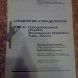 Отдается в дар Биологам, зоологам, натуралистам