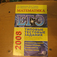 Отдается в дар для подготовки к экзаменам в 11классе по математике