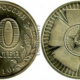 Отдается в дар Монета 65 лет Победы в ВОВ 1941-1945