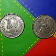 Отдается в дар Монеты 10 рублей, Россия, 1993 год, ММД.