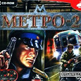 Отдается в дар Диск с Игрой Для PC «Метро 2»