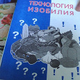 Отдается в дар Брошура для садоводов «Технология изобилия»