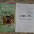 Отдается в дар Книги по истории
