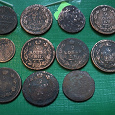 Отдается в дар Несколько царских монет, требующие чистки.