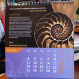 Отдается в дар Календарь «КонсультантПлюс» на 2011 год