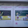 Отдается в дар рабочие тетради по русскому языку 7 класс