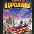 Отдается в дар Книги, фантастика, научная фантастика, космическая фантастика.