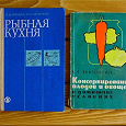 Отдается в дар Книга по кулинарии. «Консервирование плодов и овощей».