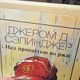 Отдается в дар Книги: «Над пропастью во ржи», «Дженни Герхардт», «Джен Эйр»