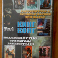 Отдается в дар Фильмы DVD