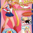 Отдается в дар Наклейки к альбому DIAMOND Sailor Moon