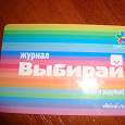 Отдается в дар Citycard карта скидок г. Чебоксар