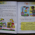Отдается в дар Английский для самых маленьких — учебник Верещагиной, 1-й год обучения