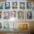 Отдается в дар марки- портреты знаменитых людей
