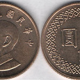 Отдается в дар Тайвань 1 доллар (юань).
