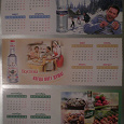 Отдается в дар Календарь настенный на 2011 год