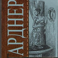 Отдается в дар Книга.Детективчик-любителям.