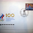Отдается в дар кпд 100 лет российскому олимпийскому комитету