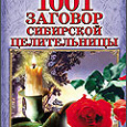 Отдается в дар Книги Натальи Степановой.