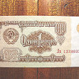 Отдается в дар Банкнота 1 рубль. СССР, 1961 г.