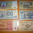Отдается в дар Банкноты СССР и России 90-х
